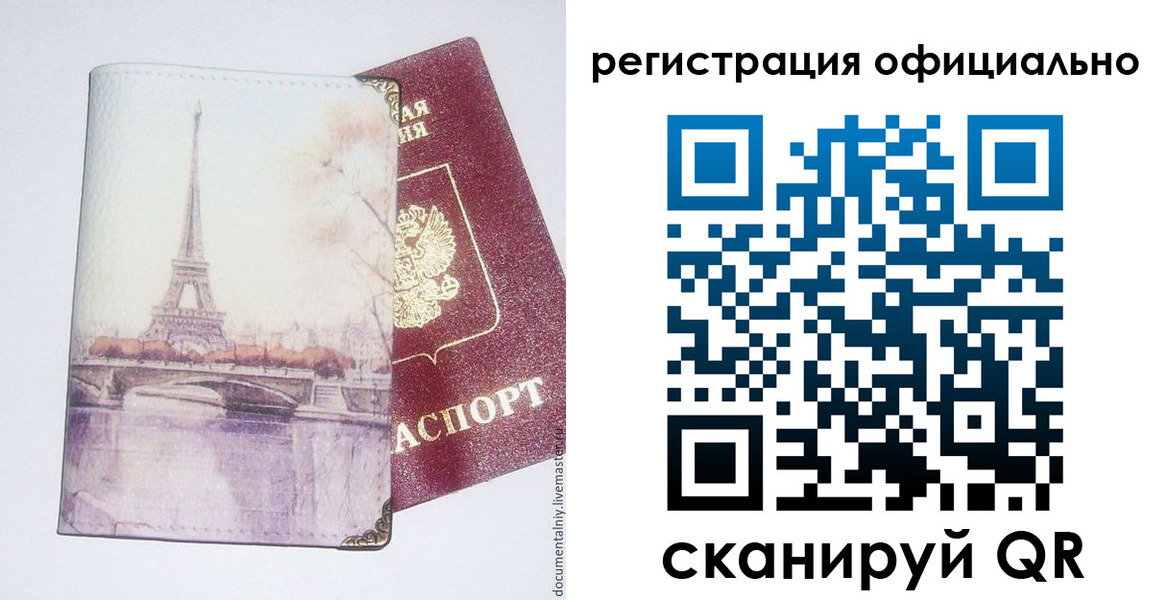 миграционный учет в Вичуге
