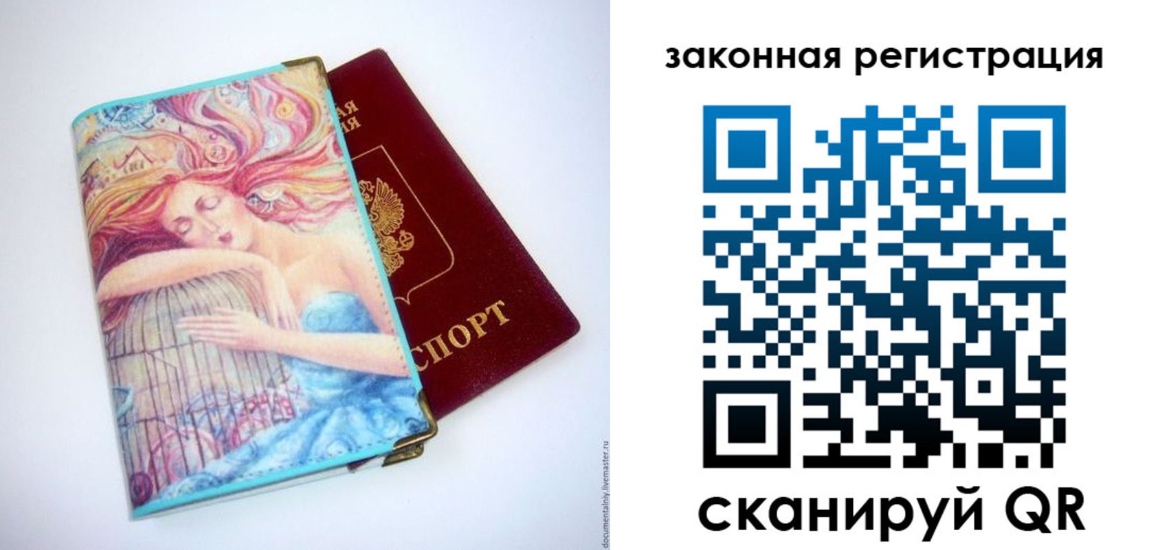 временная прописка в Вичуге