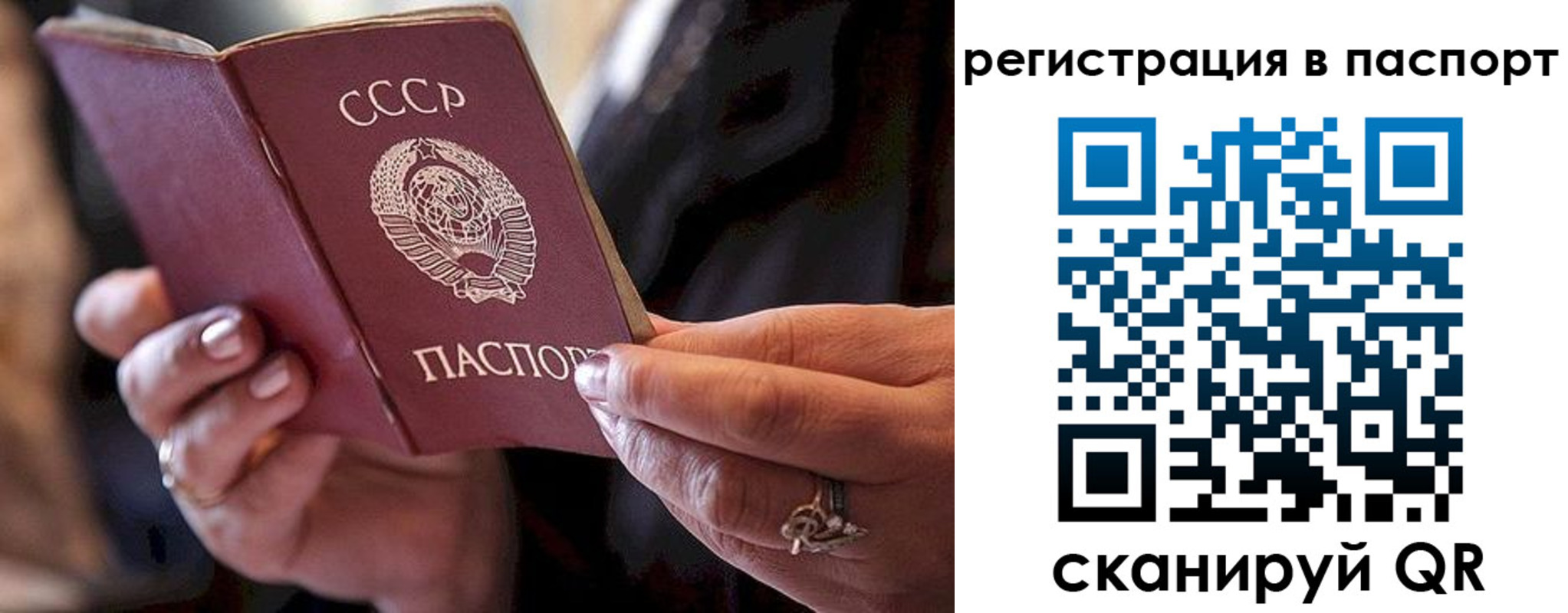 временная регистрация для всех в Вичуге
