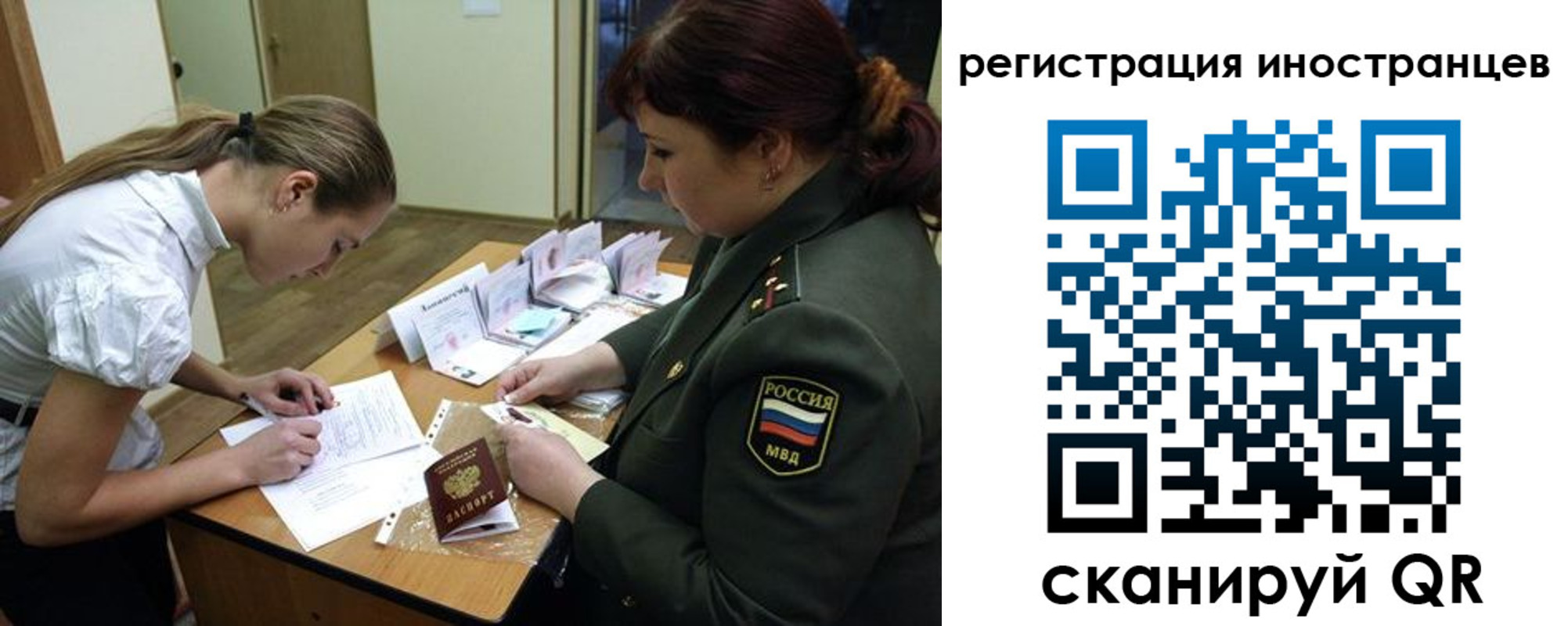 временная регистрация в квартире в Вичуге
