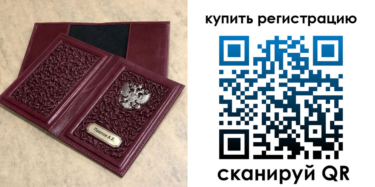 временная регистрация гарантия в Вичуге