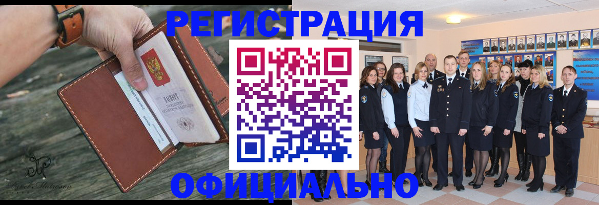 прописка ребенка в Вичуге