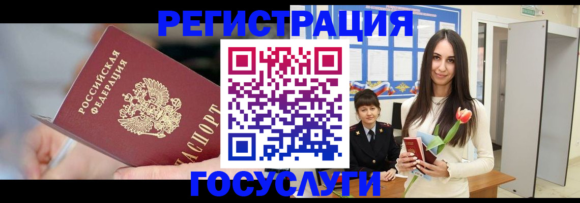 временная регистрация недорого в Вичуге