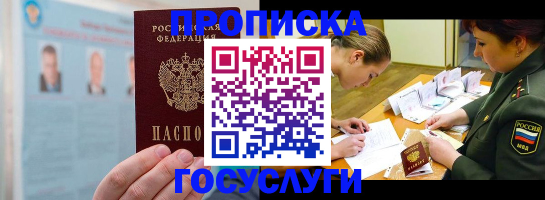 временная регистрация в Вичуге