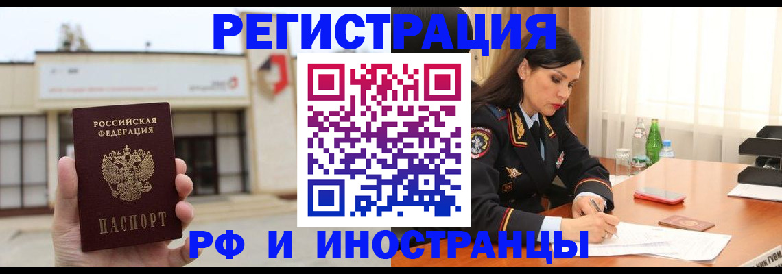 временная регистрация госуслуги в Вичуге
