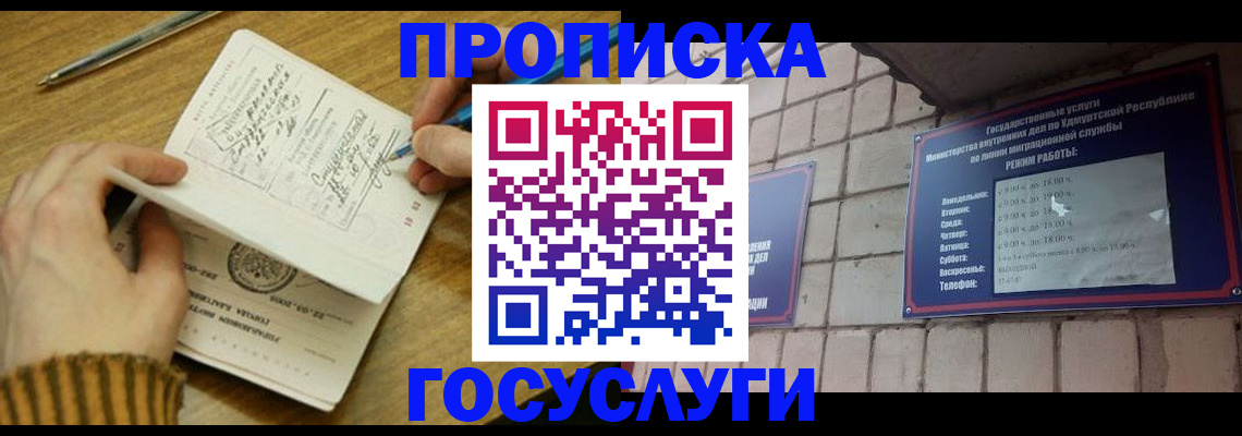 прописка иностранных граждан в Вичуге