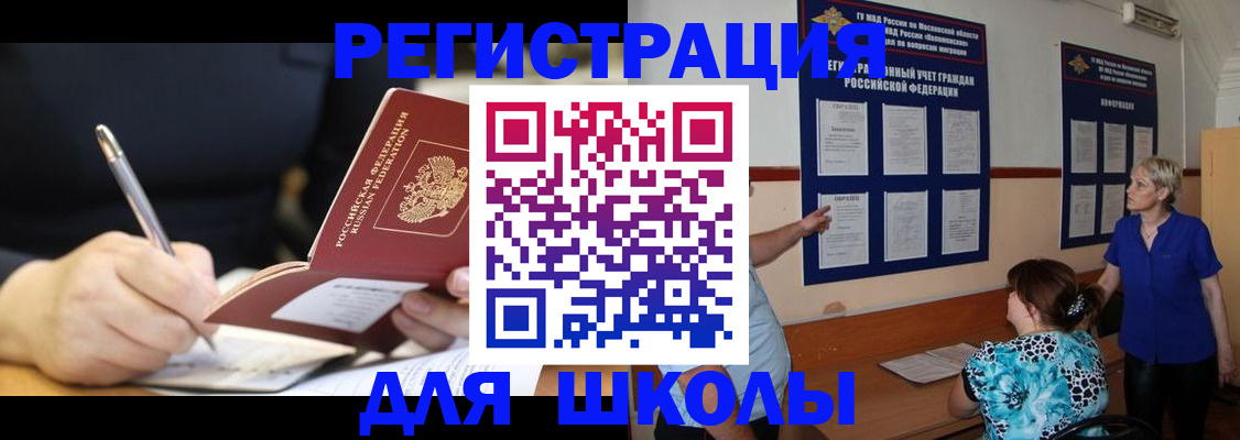 прописка для военкомата в Вичуге
