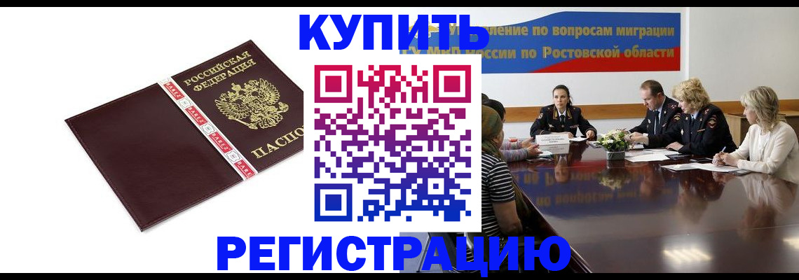 прописка 2025 в Вичуге
