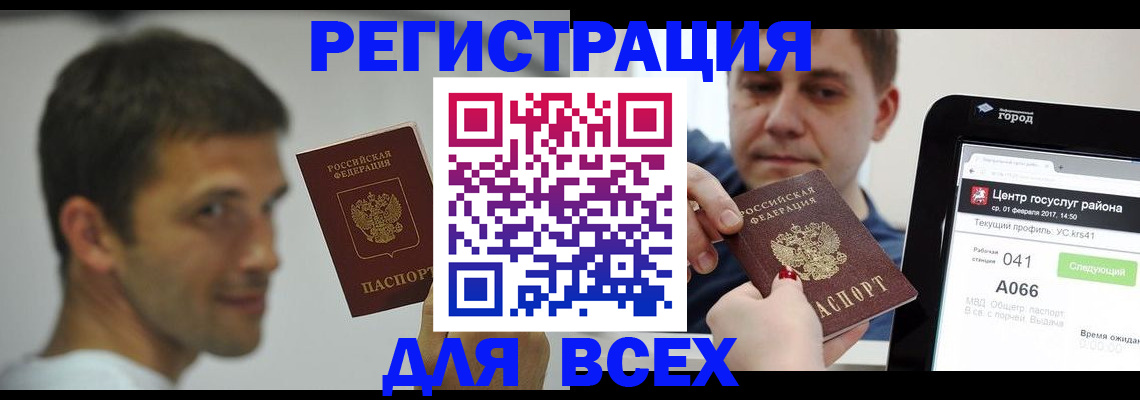 прописка регистрация в Вичуге