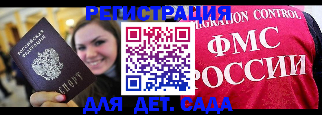 прописка для работы в Вичуге