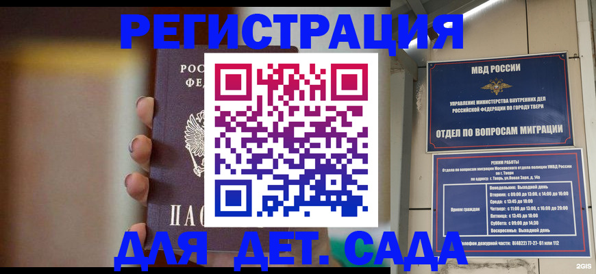 временная регистрация собственник в Вичуге
