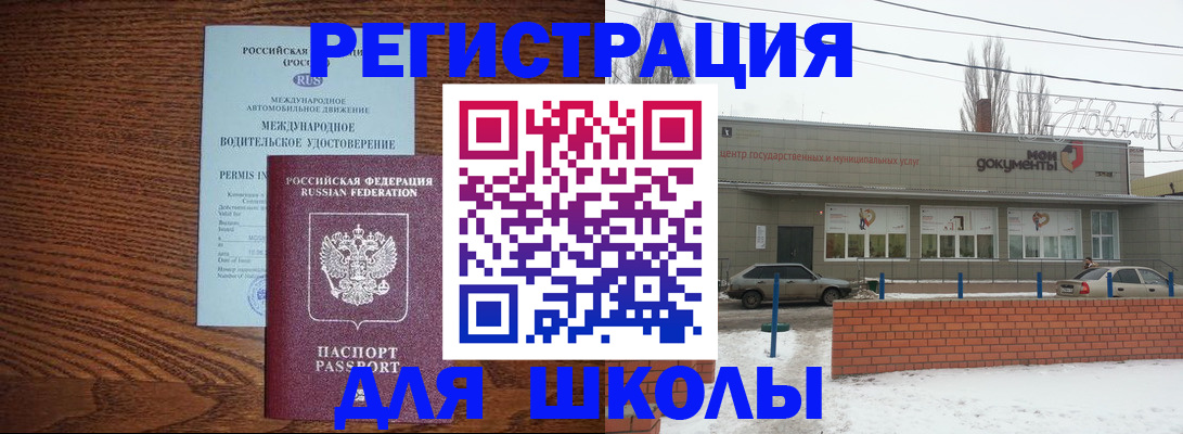 прописка в Вичуге