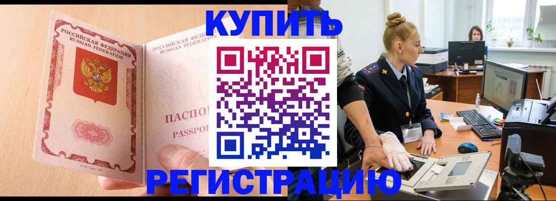 прописка паспорт в Вичуге