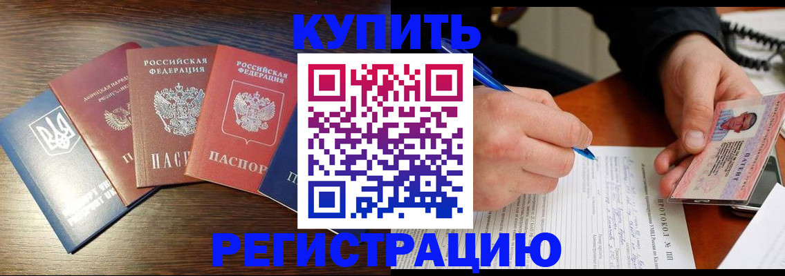 временная регистрация законно в Вичуге