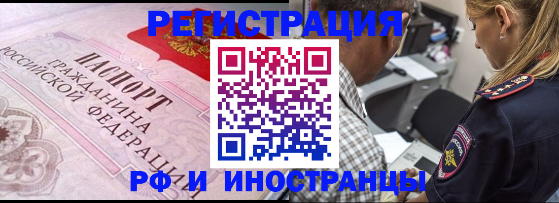 прописка для кредита в Вичуге